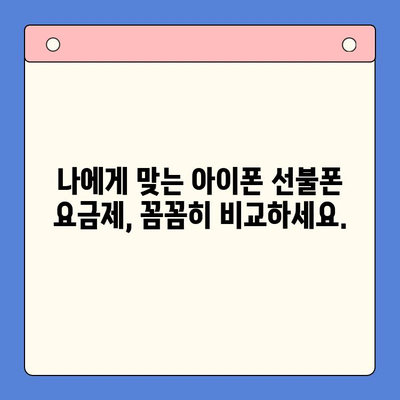 아이폰 선불폰 비대면 개통 완벽 가이드| 집에서 편안하게 3단계로 끝내기 | 아이폰, 선불폰, 비대면 개통,  KT, SK, LG