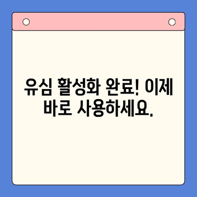 LG 선불폰 원칩 유심 개통, 이렇게 하면 됩니다! | 간편 개통 가이드, 유심 구매부터 활성화까지