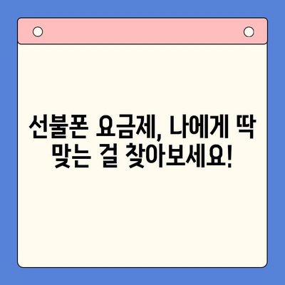 안산 선불폰 스마트폰 개통, 궁금한 모든 것을 알려드립니다! | 안산, 선불폰, 스마트폰, 개통, 요금, 절차, 유심, 비용