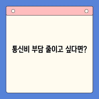 선불폰 개통, 왜 할까요? 주요 이유 5가지 | 선불폰 장점, 비용 절감, 통신비 부담, 유심 변경, 휴대폰 분실