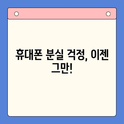 선불폰 개통, 왜 할까요? 주요 이유 5가지 | 선불폰 장점, 비용 절감, 통신비 부담, 유심 변경, 휴대폰 분실