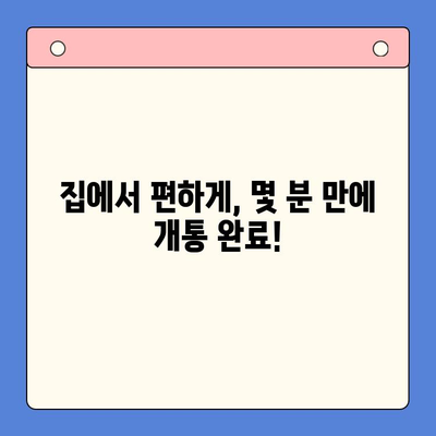 아이폰 선불 유심 비대면 개통 완벽 가이드 |  간편하고 빠르게!