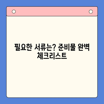 아이폰 선불 유심 비대면 개통 완벽 가이드 |  간편하고 빠르게!