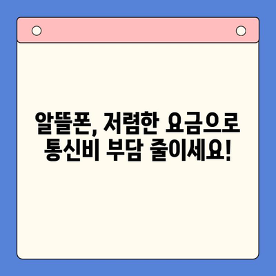 시흥 선불폰 개통, 편의점에서 유심 즉시 발급! | 시흥 선불폰, 편의점 유심, 즉시 개통, 알뜰폰, 저렴한 요금