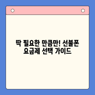 편의점 선불폰 셀프 개통 완벽 가이드 | 10분 만에 끝내는 간편 개통 팁