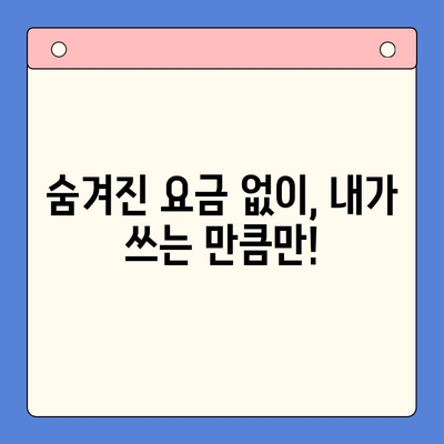 선불폰 개통, 5가지 이유로 당신의 선택을 지지합니다! | 선불폰 장점, 선불폰 개통 방법, 통신비 절약