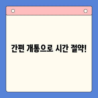 선불폰 개통, 5가지 이유로 당신의 선택을 지지합니다! | 선불폰 장점, 선불폰 개통 방법, 통신비 절약