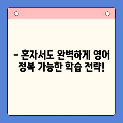 마음속으로 영어 정복! 위버스마인드 뇌새김 학습지로 혼자서 완벽하게 | 영어 학습, 뇌과학, 효과적인 학습법, 온라인 학습