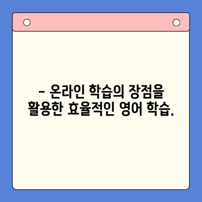 마음속으로 영어 정복! 위버스마인드 뇌새김 학습지로 혼자서 완벽하게 | 영어 학습, 뇌과학, 효과적인 학습법, 온라인 학습