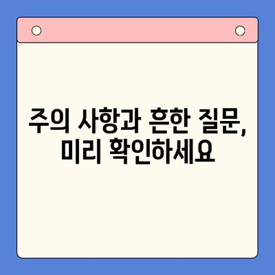 선불폰 패스 인증서 셀프 개통 완벽 가이드 | 단계별 설명, 주의 사항, 자주 묻는 질문