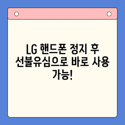 LG 핸드폰 정지 후 선불유심 개통, 이렇게 하면 됩니다! | 선불유심 개통, 휴대폰 정지 해제, 알뜰폰