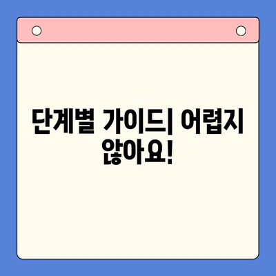 의정부 엔텔레콤 개통 완벽 가이드| 단계별 설명과 주의 사항 | 인터넷, 통신, 개통 방법, 요금제