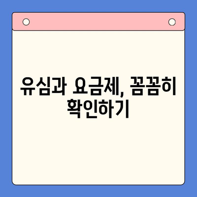 LG 선불폰 개통, 막혔다면? 🚨 해결책 총정리 | 개통 실패, 오류, 해결 방법, 유심, 요금제