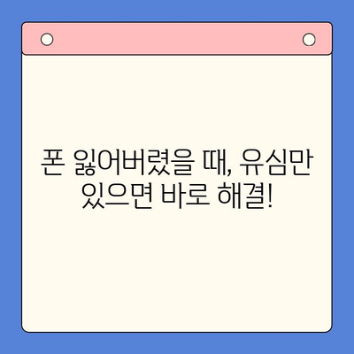 분당선에서 폰 잃어버렸을 때? 편의점 유심으로 당장 해결하세요! | 분실폰, 유심, 긴급, 해결방법