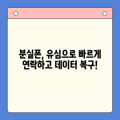 분당선에서 폰 잃어버렸을 때? 편의점 유심으로 당장 해결하세요! | 분실폰, 유심, 긴급, 해결방법