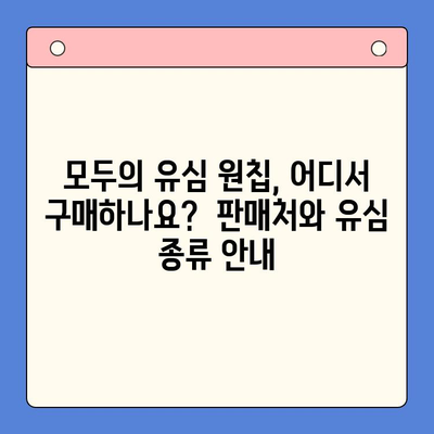 LG 선불폰 모두의 유심 원칩 개통 완벽 가이드 | 간편 개통, 요금제 비교, 유심 구매