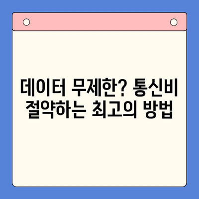 수원 선불폰 저렴하게 개통하는 방법| 비교분석 & 추천 | 선불폰, 알뜰폰, 통신비 절약