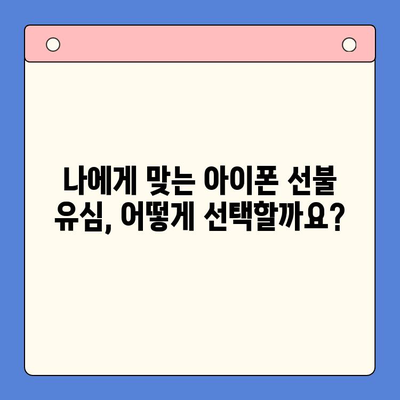 아이폰 선불유심 비대면 개통 완벽 가이드 |  알뜰폰, 온라인 개통, 쉬운 방법