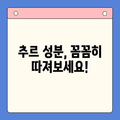 고양이 추르, 뭘 사야 할지 고민된다면? | 추르 추천 & 정보 가이드