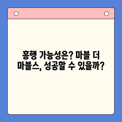 마블 더 마블스| 평점, 리뷰, 박서준 분량 분석 | 흥행 가능성, 쿠키영상, 숨겨진 의미