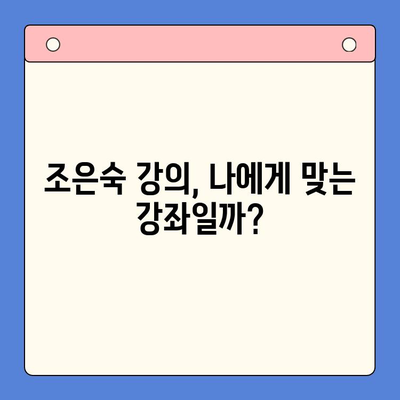 키튼플러스 조은숙, 명성에 걸맞는 실력? 솔직 리뷰 | 키튼플러스, 조은숙, 강좌 리뷰, 후기