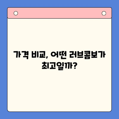 메가박스 러브콤보 추천 & 리뷰 | 가격 비교 & 꿀팁 | 데이트, 영화, 할인