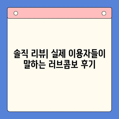 메가박스 러브콤보 추천 순위 & 리뷰| 가격 비교 & 평점 공개 | 메가박스, 콤보, 추천, 가격, 평점, 리뷰