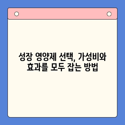 키튼플러스 가성비 검토| 성장 영양제 선택 가이드 | 고양이, 성장, 영양제, 가성비 비교