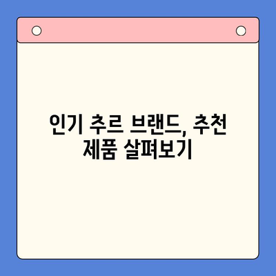 고양이 추르 선택 가이드| 최고의 선택을 위한 5가지 기준 | 고양이 간식, 추르 추천, 영양 성분, 맛