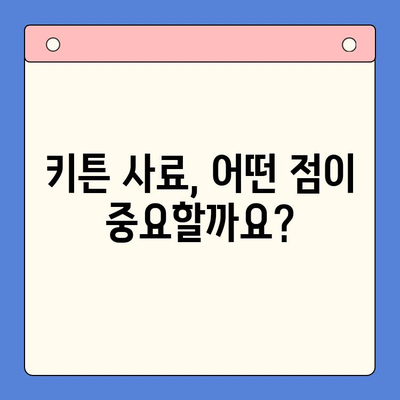 아기 고양이 사료 완벽 정착| 키튼 사료 비교 & 인도어 고양이 사료 연구 | 고양이 사료 추천, 키튼, 인도어, 건강